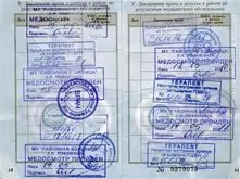 Продлить медкнижку